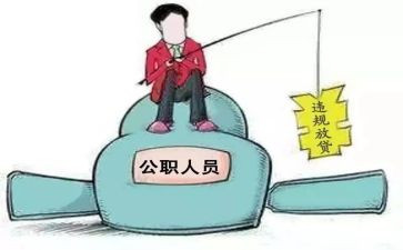 公职人员入党申请书6篇