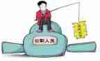 公职人员入党申请书6篇