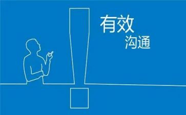 幼儿园家长沟通心得体会范文7篇