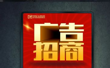 广告类的合同参考6篇