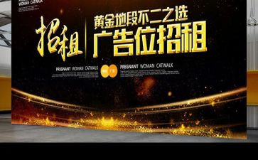 广告类的合同模板6篇