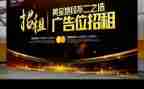 广告类的合同模板6篇