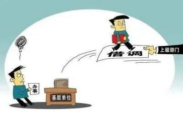 挂职锻炼的心得体会5篇