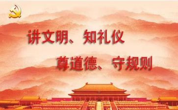 守规范演讲稿7篇