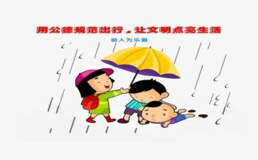 读教师职业道德规范心得体会5篇