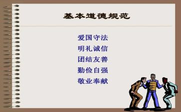 教师职业道德规范个人总结6篇