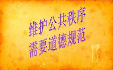 路队规范演讲稿7篇