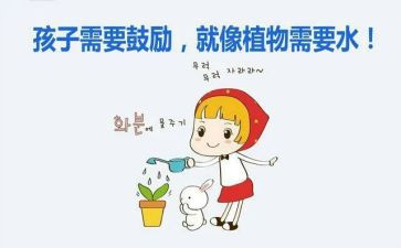 朋友的鼓励作文8篇