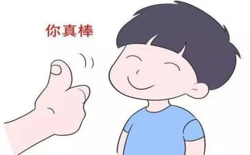 关于鼓励我作文通用7篇