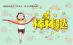 作文我鼓励自己的作文6篇