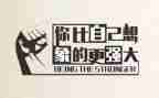 写鼓励的演讲稿优秀7篇