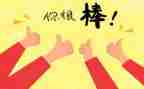 老师鼓励了我作文模板5篇