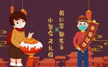文明过节的倡议书7篇