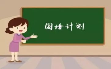 国培2.0培训心得体会模板6篇
