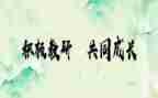 幼儿园老师国培研修总结6篇