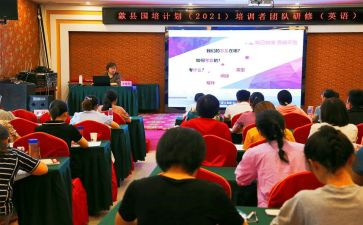 国培计划培训计划8篇