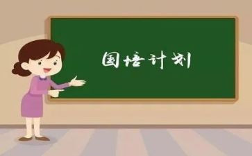 国培计划2024小学数学教师全员培训心得体会6篇