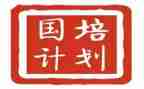 教育国培计划心得体会5篇