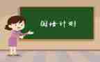 国培计划2024小学数学教师全员培训心得体会6篇