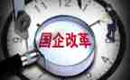 国企工作总结及计划7篇
