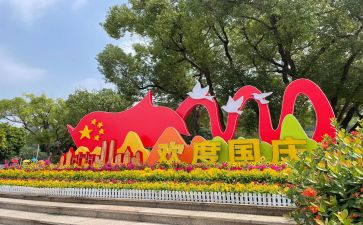 迎国庆2024演讲稿精选7篇