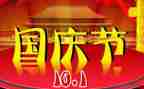 2024庆国庆活动方案通用5篇
