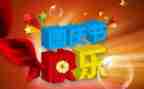 关于国庆作文600字5篇