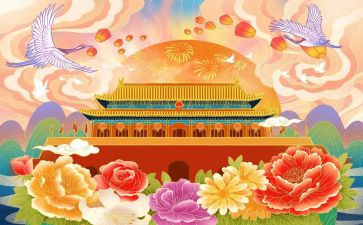超市国庆节促销活动方案5篇