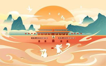 国庆节升旗校长讲话稿5篇