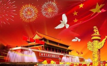 2024国庆节庆典作文6篇