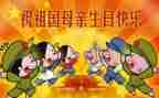 关于国庆节的小演讲稿模板5篇