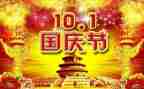 合读的国庆节演讲稿7篇
