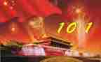 国庆节小作文100字8篇