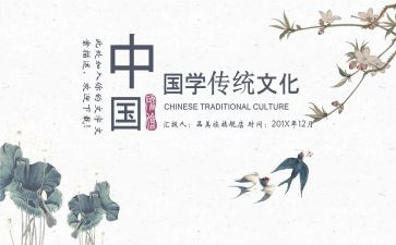 关于国学作文5篇