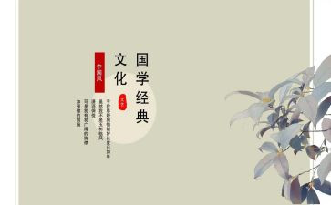 国学鼓培训心得体会5篇