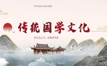 国学文化的作文6篇