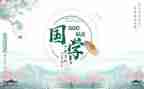 国学演讲稿5篇