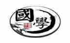 诵国学演讲稿精选6篇