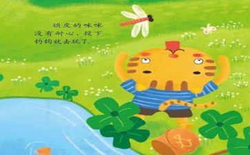 读故事+心得体会推荐7篇