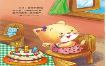 编故事作文模板6篇