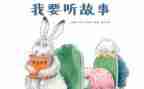 故事大全作文600字7篇