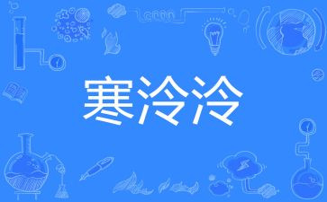 2024寒假散学典礼讲话稿最新7篇