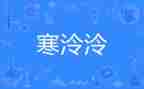 寒假实践个人总结参考6篇