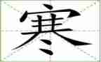 寒假事作文600字模板8篇
