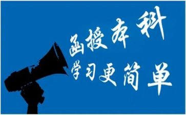 师范类函授毕业生自我鉴定5篇