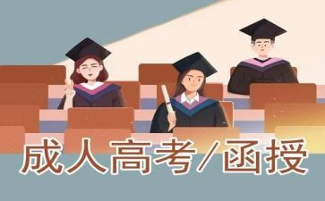 会计函授自我鉴定范文7篇