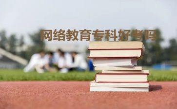 大学函授自我鉴定推荐6篇