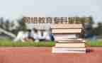 函授毕业生登记表自我鉴定300字8篇