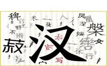 幼儿汉字《下》教案8篇
