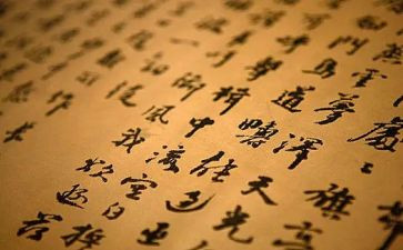 有关的汉字演讲稿7篇